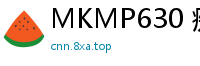 MKMP630 痴媚巨乳主动勾引！极致实感连续射精高潮人生巅峰体验伦理三级